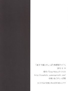 [Crea-Holic (トシヒロ)] 迷子ヲ級とのしっぽり執務室ライフ (艦隊これくしょん -艦これ-)_23