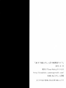 [Crea-Holic (トシヒロ)] 迷子ヲ級とのしっぽり執務室ライフ (艦隊これくしょん -艦これ-) [中]_25