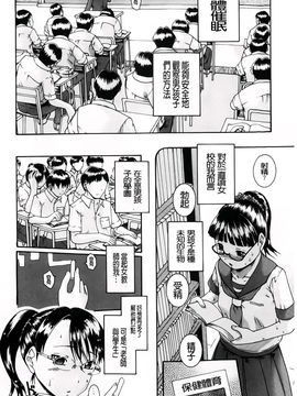 [荒井アラヤ]洗脳~女子校生集団交尾_A_148