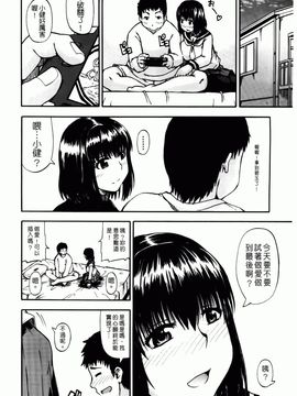 [高城ごーや]天使のおしっこ_048