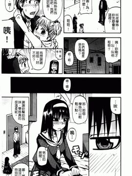 [高城ごーや]天使のおしっこ_011