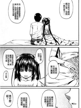 [高城ごーや]おしっこ×おしっ娘_191