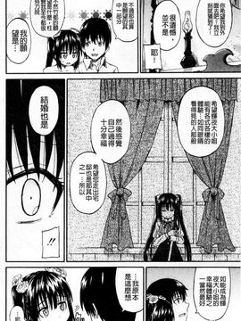 [高城ごーや]おしっこ×おしっ娘_192