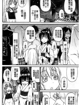 [高城ごーや]おしっこ×おしっ娘_156