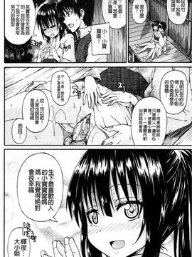 [高城ごーや]おしっこ×おしっ娘_180