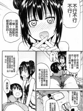 [高城ごーや]おしっこ×おしっ娘_058