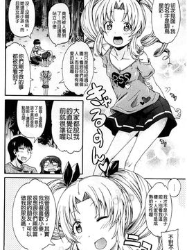 [高城ごーや]ピス is らぶ 漏尿之愛_062