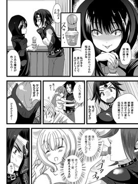 [アンソロジー]  別冊コミックアンリアル 女体化Hは止められない! デジタル版 Vol.1_048_index_48_1