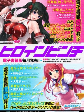 [アンソロジー]  別冊コミックアンリアル 女体化Hは止められない! デジタル版 Vol.1_097_index_97_1