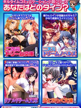 [アンソロジー]  別冊コミックアンリアル 女体化Hは止められない! デジタル版 Vol.1_098_index_98_1