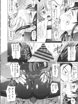 [高岡基文] 少女複数形 + 複製原画_Seraphim632_052