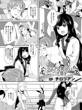 [アンソロジー] 別冊コミックアンリアル 女体化Hは止められない! デジタル版 Vol.2_21_index_21_1