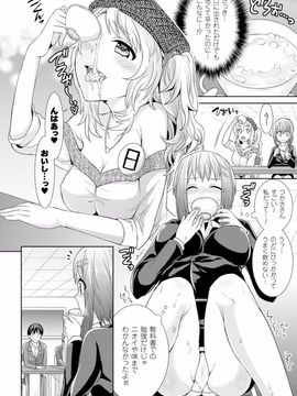 [アンソロジー] 別冊コミックアンリアル 常識がエロい異常な世界デジタル版 Vol.3_057