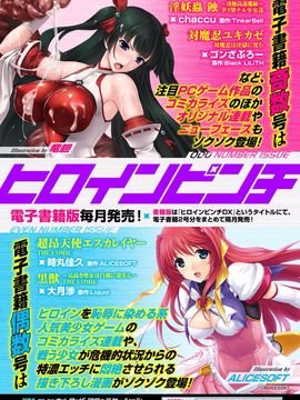 [アンソロジー] 別冊コミックアンリアル 常識がエロい異常な世界デジタル版 Vol.3_089