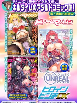 [アンソロジー] 別冊コミックアンリアル 常識がエロい異常な世界デジタル版 Vol.3_091