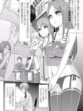 [アンソロジー] 別冊コミックアンリアル 常識がエロい異常な世界デジタル版 Vol.3_051