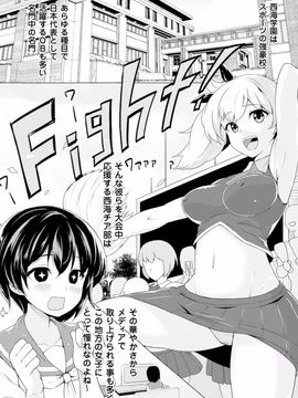 [アンソロジー] 別冊コミックアンリアル 常識がエロい異常な世界デジタル版 Vol.3_031