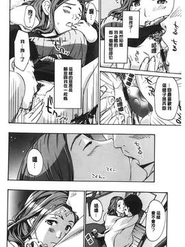 [あさぎ龍] 私とイイことしよ？ [中国翻訳]_188