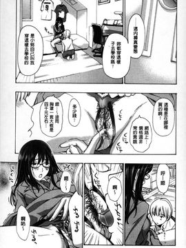 [あさぎ龍] お姉さんと愛しあっちゃおう! [单行本]_0106