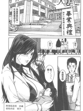 [舞六まいむ] 国立人妻学園_097