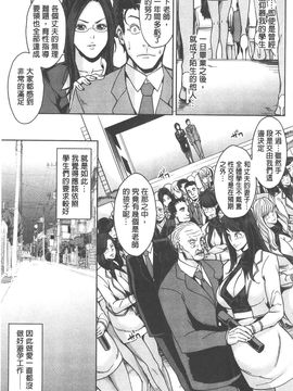 [舞六まいむ] 国立人妻学園_101