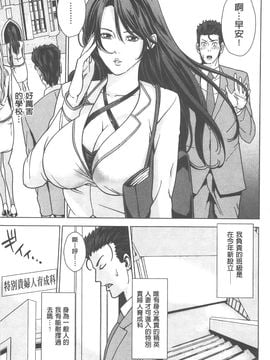 [舞六まいむ] 国立人妻学園_007