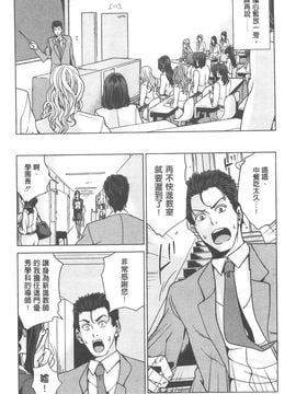 [舞六まいむ] 国立人妻学園_010