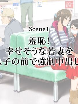 (同人CG集) [Happy Studio] 『催眠中毒！ 全国共通お◯こ券』_012_01_01