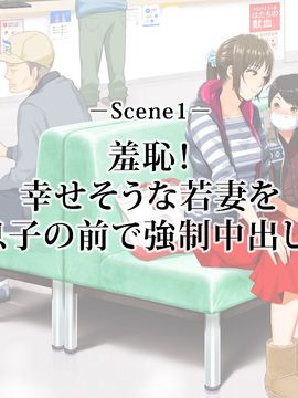 (同人CG集) [Happy Studio] 『催眠中毒！ 全国共通お◯こ券』_090_01_01