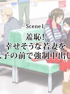 (同人CG集) [Happy Studio] 『催眠中毒！ 全国共通お◯こ券』_168_01_01