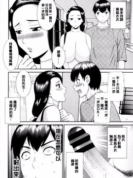 [かわもりみさき] 奥さんと彼女と♥_141