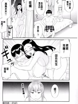 [かわもりみさき] 奥さんと彼女と♥_151