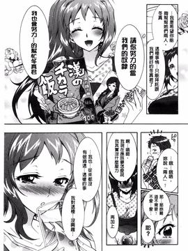 [ほんだありま] 3姉妹のオモチャ_040