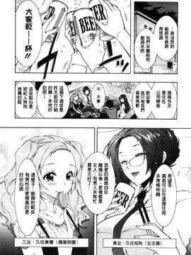 [ほんだありま] 3姉妹のオモチャ_016