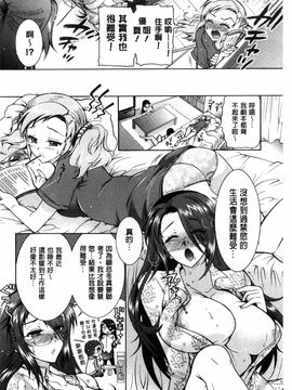 [ほんだありま] 3姉妹のオモチャ_155