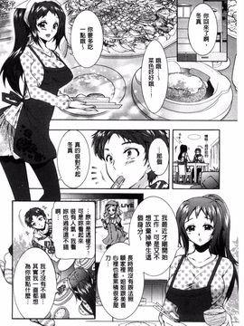 [ほんだありま] 3姉妹のオモチャ_039