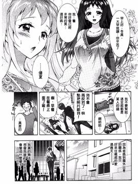 [ほんだありま] 3姉妹のオモチャ_036