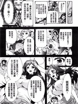 [ほんだありま] 3姉妹のオモチャ_176