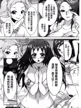 [ほんだありま] 3姉妹のオモチャ_029