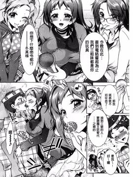 [ほんだありま] 3姉妹のオモチャ_159