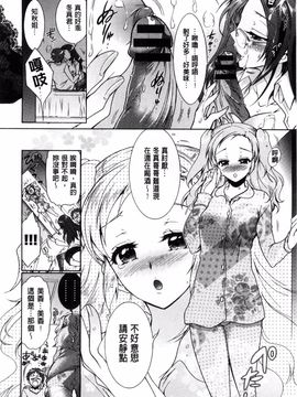 [ほんだありま] 3姉妹のオモチャ_023