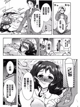 [ほんだありま] 3姉妹のオモチャ_129