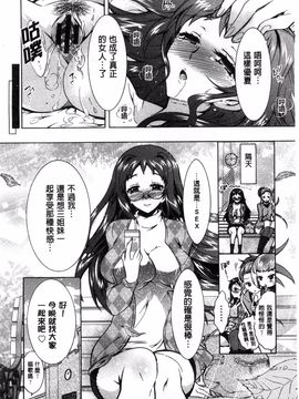 [ほんだありま] 3姉妹のオモチャ_109