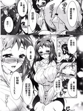 [ほんだありま] 3姉妹のオモチャ_084