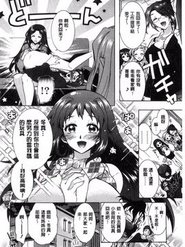 [ほんだありま] 3姉妹のオモチャ_069