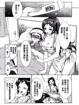 [ほんだありま] 3姉妹のオモチャ_117