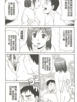 [モリス] 近親相姦者の日常_030