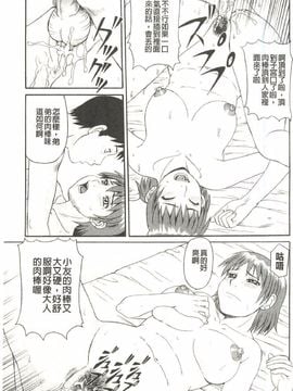 [モリス] 近親相姦者の日常_168