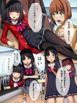 [NCP] 吸血鬼により淫乱乱交ソドム化した学園 (オリジナル)_06