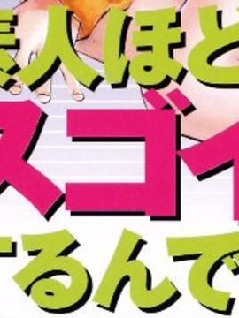 [八月薫] 本当にあったＨな体験教えます1_005